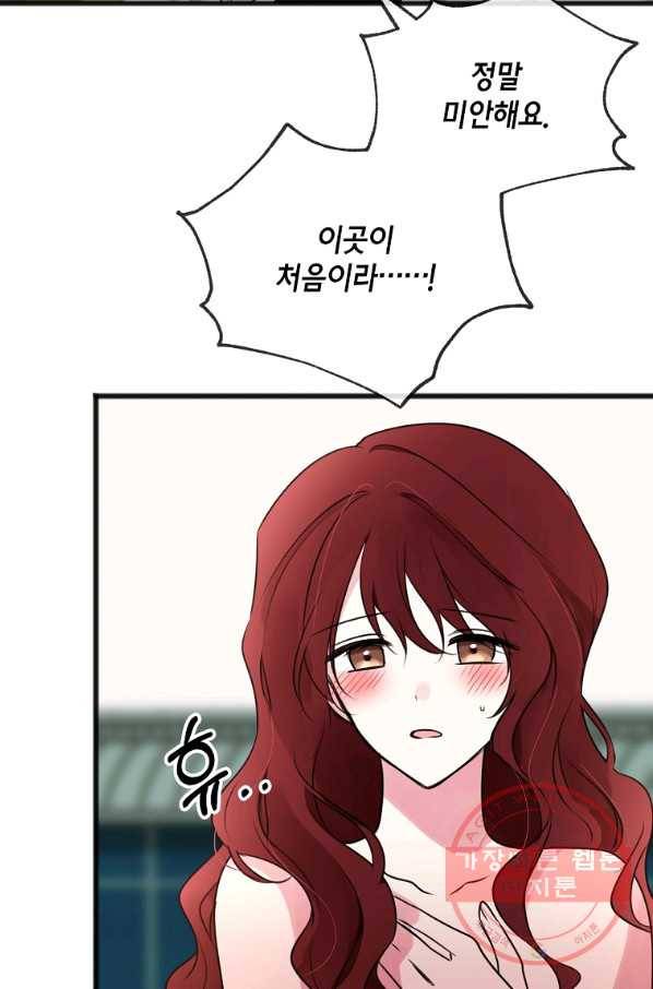 꽃은 썩고 너는 남는다 22화 7