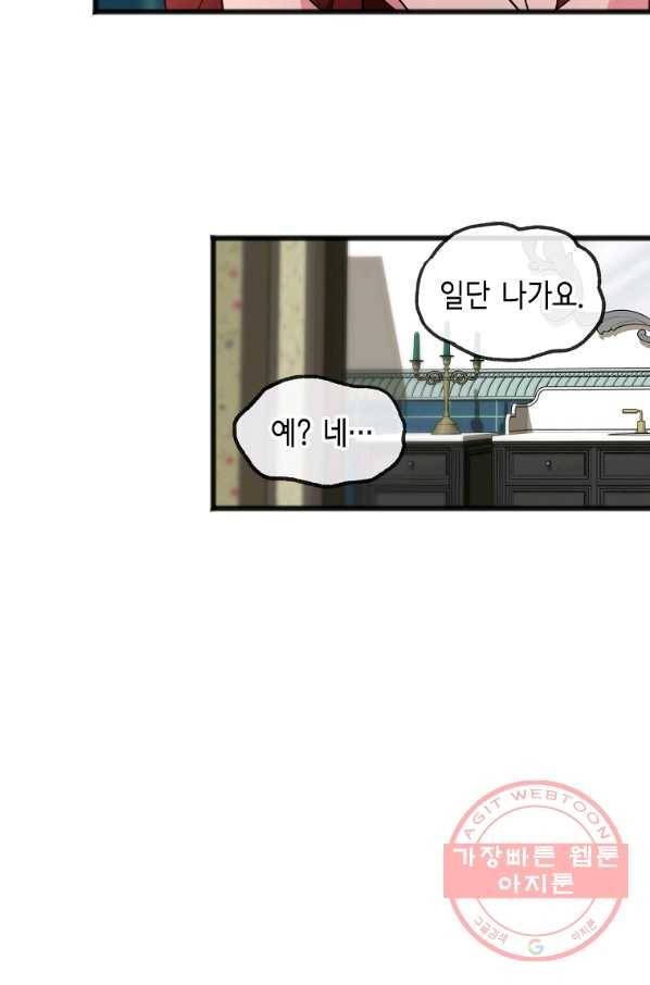 꽃은 썩고 너는 남는다 22화 8