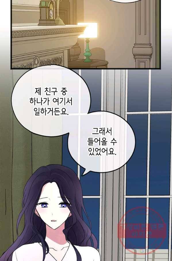 꽃은 썩고 너는 남는다 22화 10