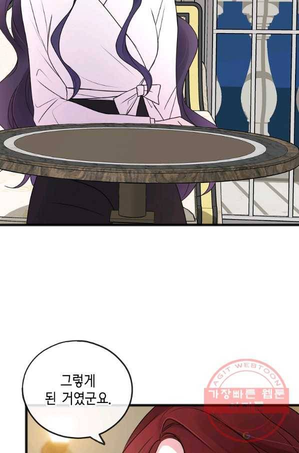 꽃은 썩고 너는 남는다 22화 11