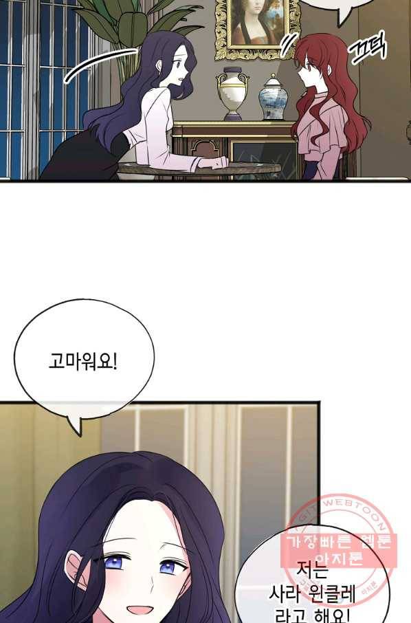 꽃은 썩고 너는 남는다 22화 14