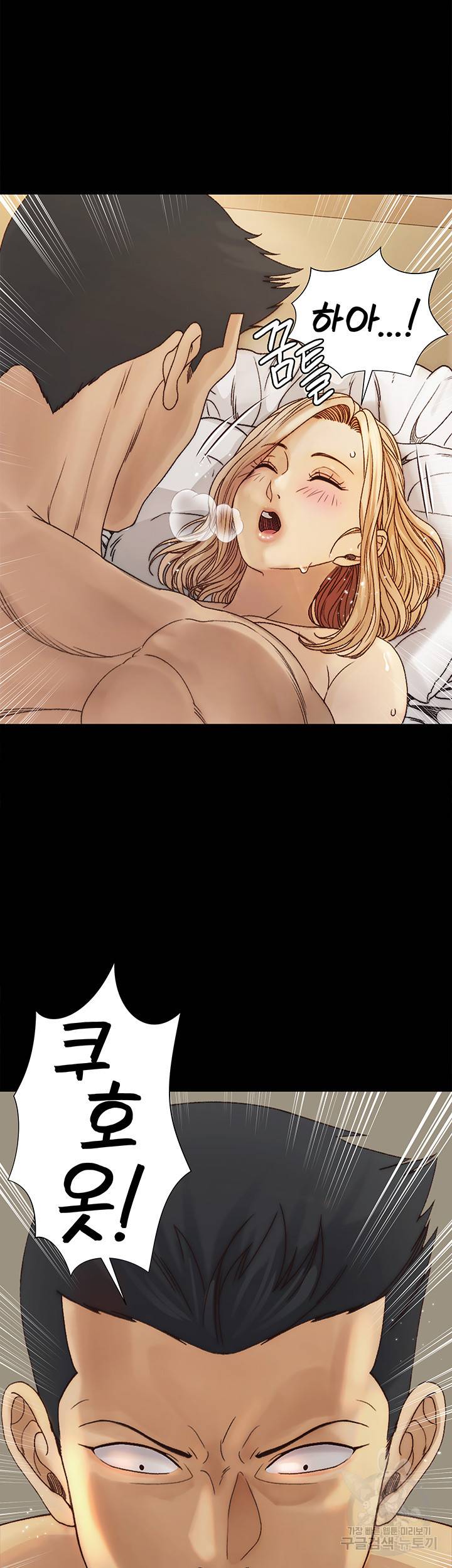 그남자의 자취방 145화 2