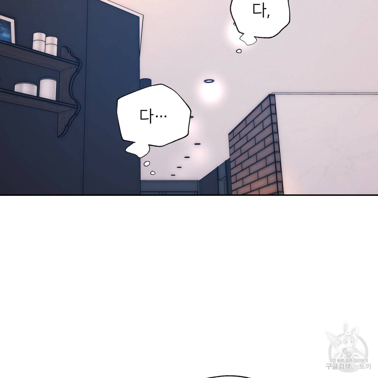 앙앙anan 44화 2