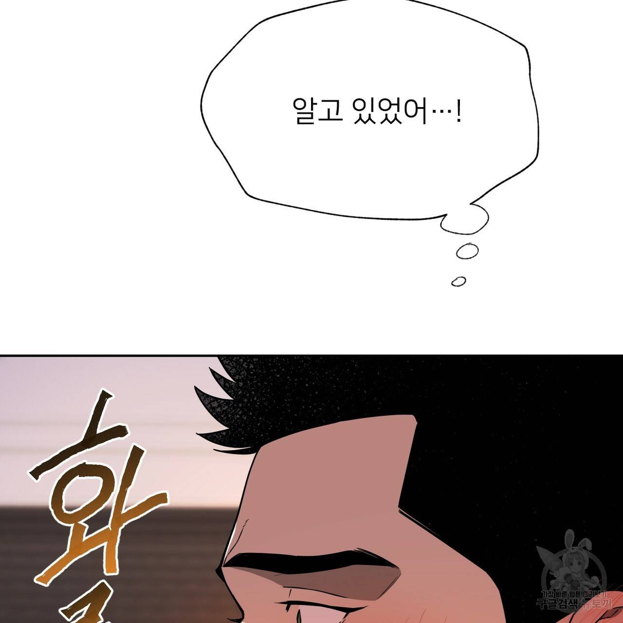 앙앙anan 44화 3