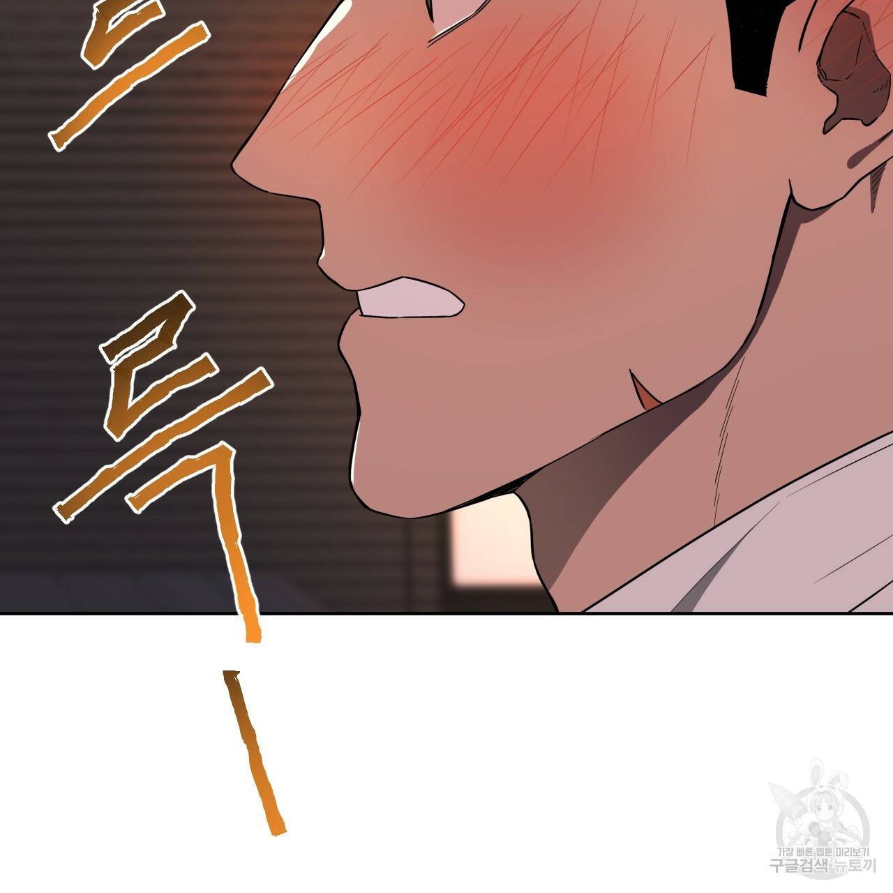 앙앙anan 44화 4