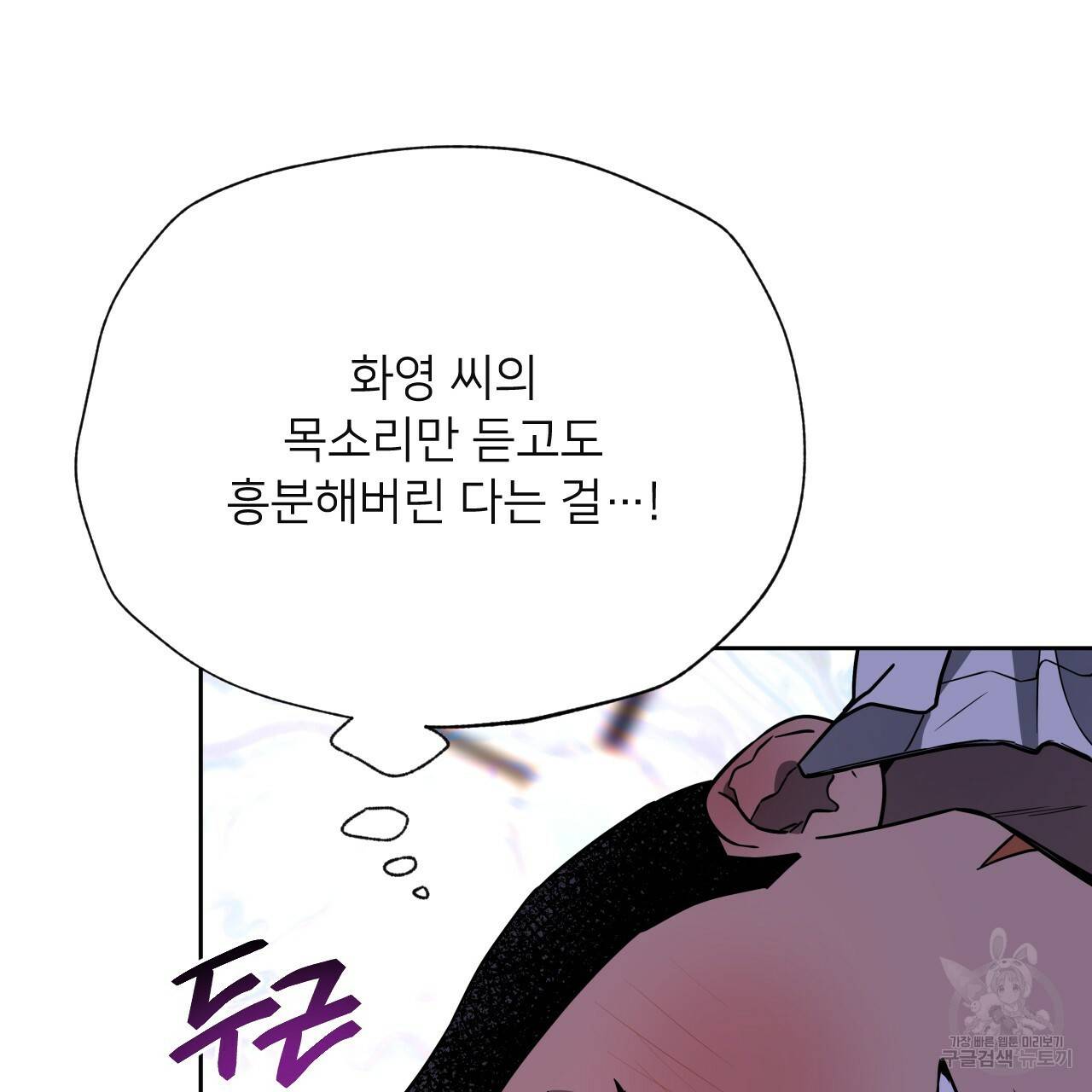 앙앙anan 44화 5