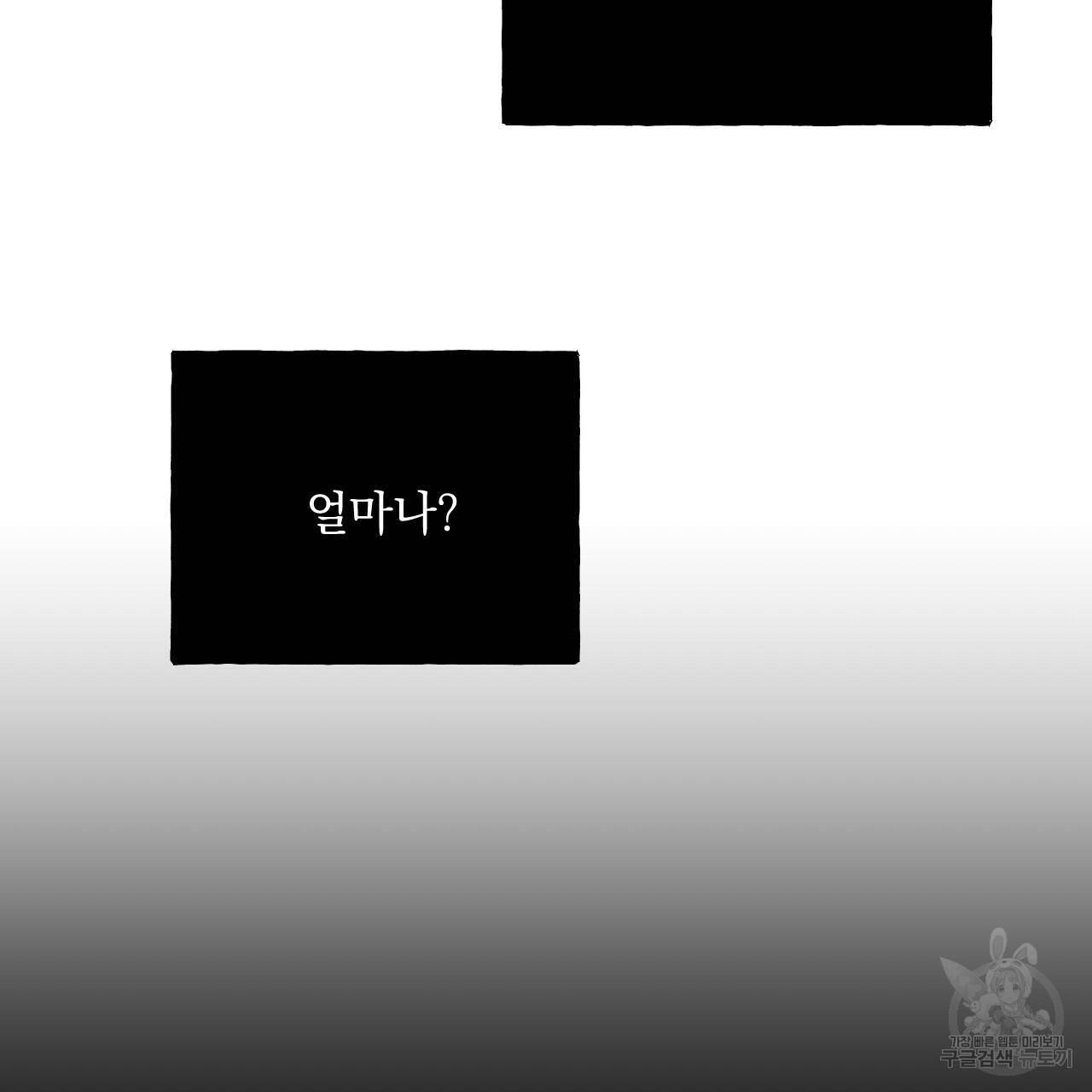 앙앙anan 44화 8