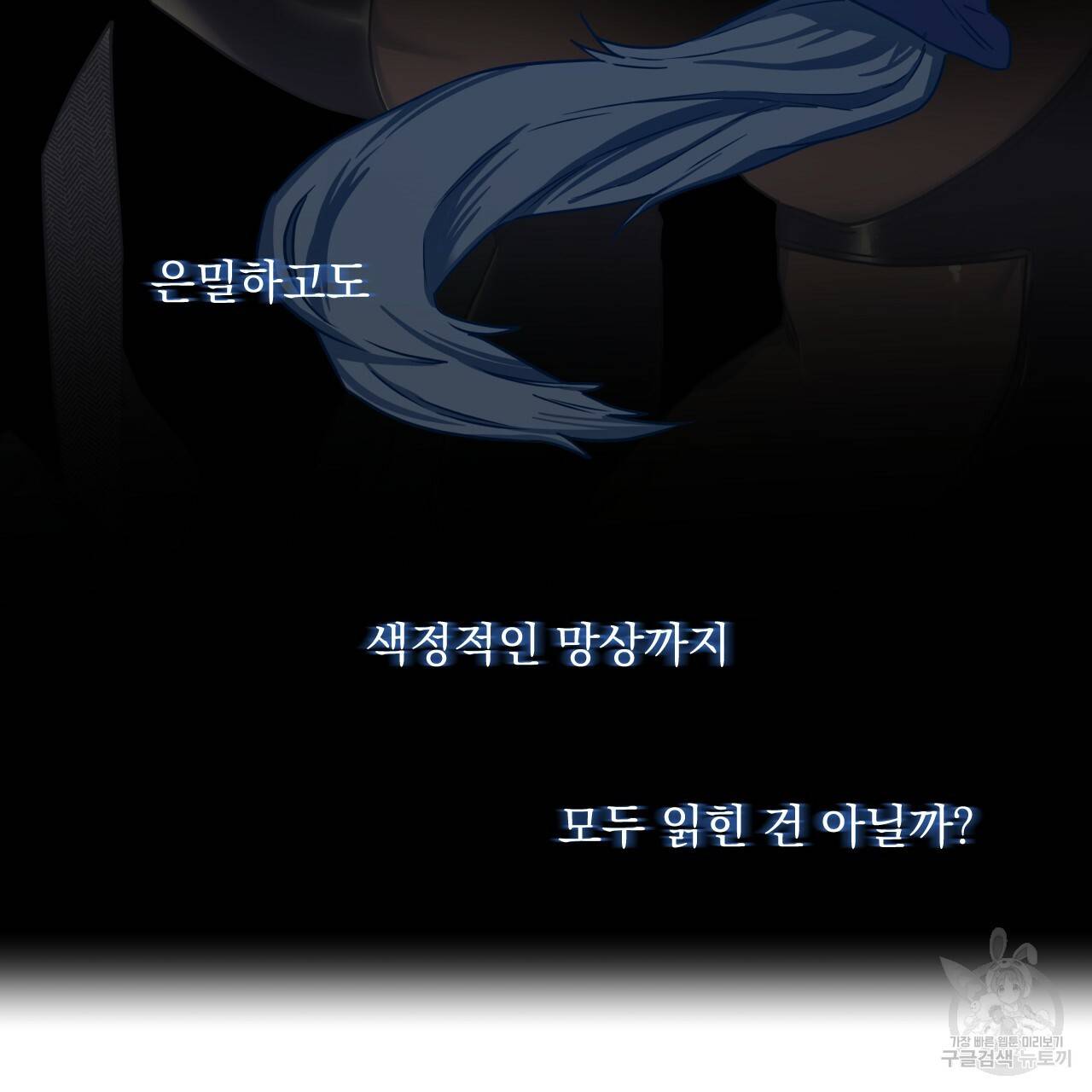 앙앙anan 44화 12