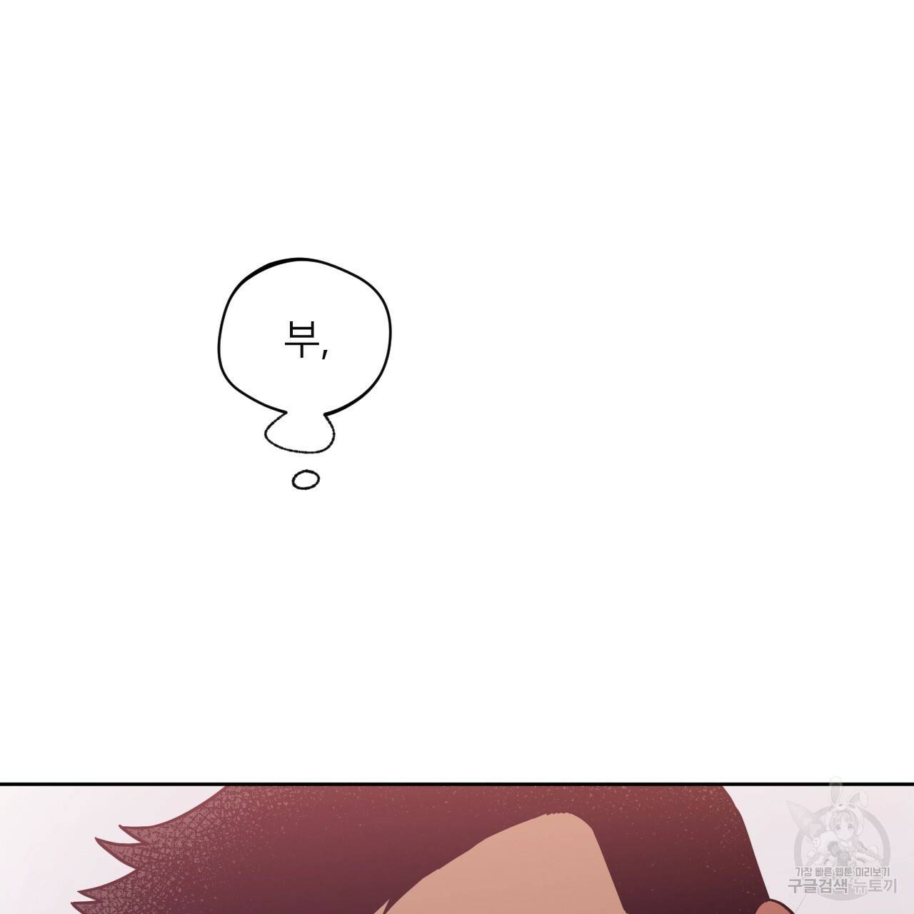 앙앙anan 44화 14