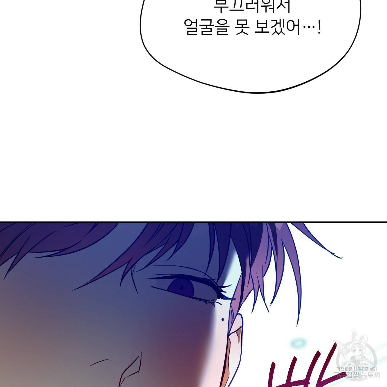 앙앙anan 44화 16