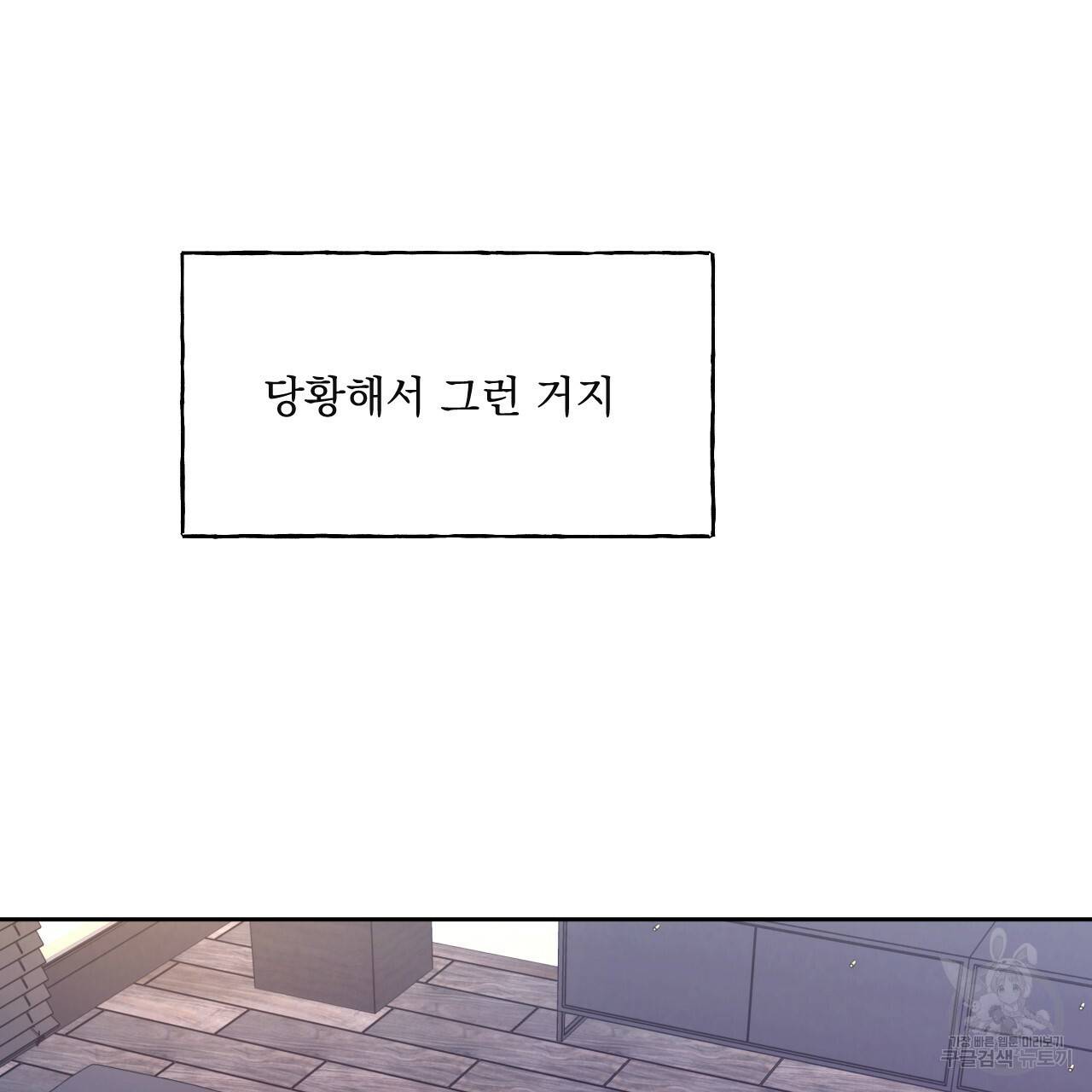 앙앙anan 44화 25