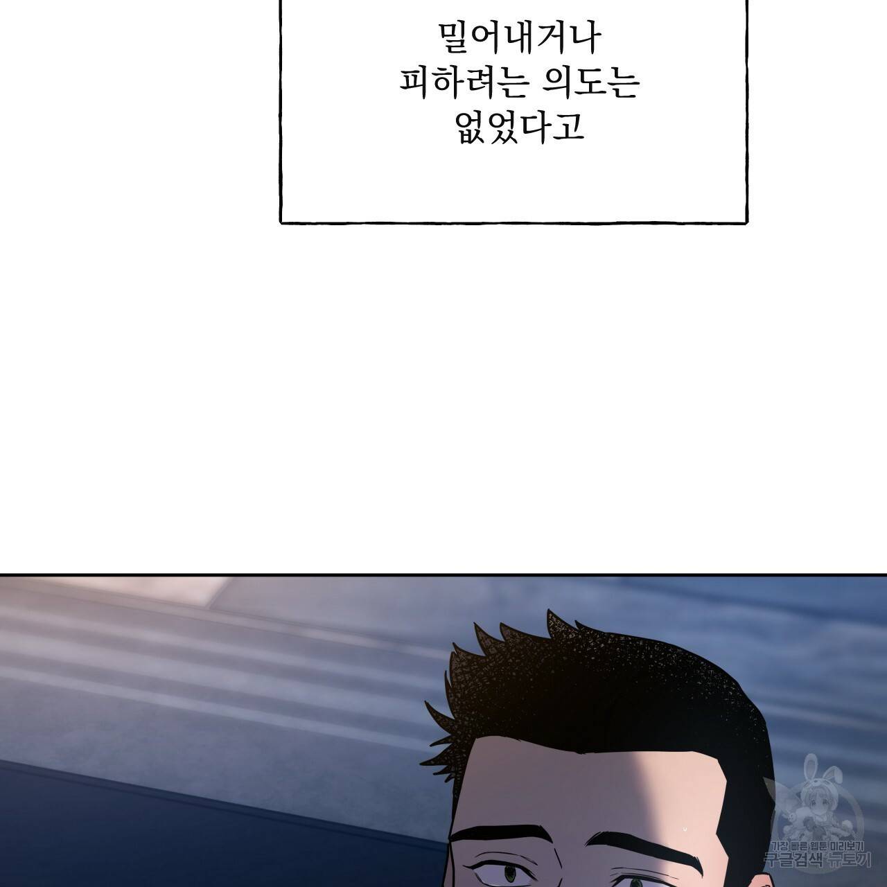 앙앙anan 44화 27