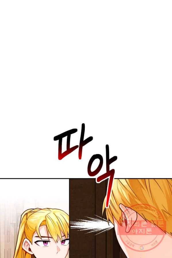 공녀님은 이상형과 결혼하기 싫어요 3화 2