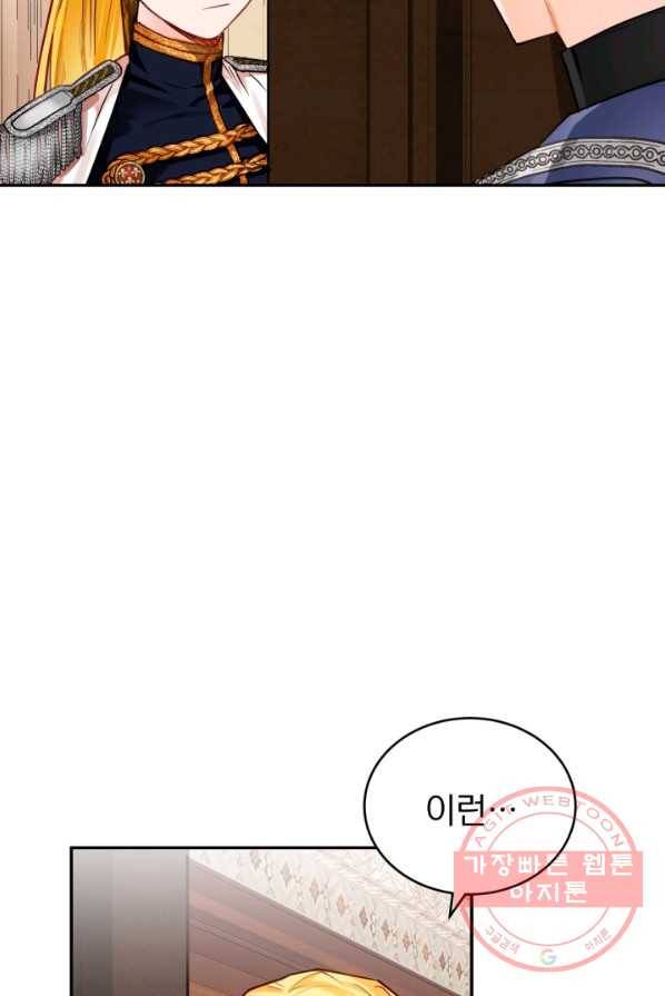 공녀님은 이상형과 결혼하기 싫어요 3화 3