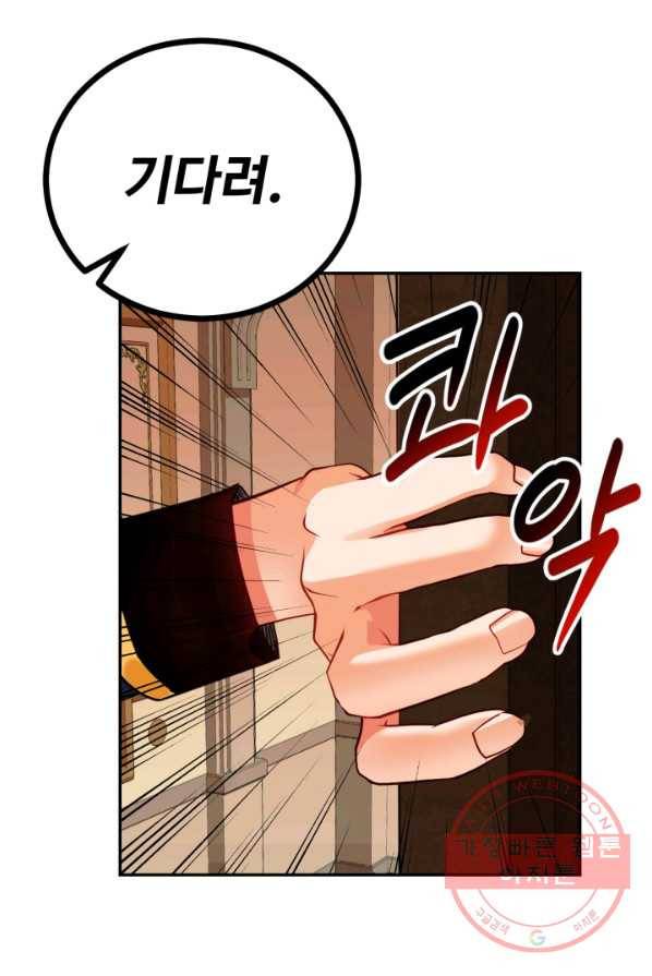 공녀님은 이상형과 결혼하기 싫어요 3화 5