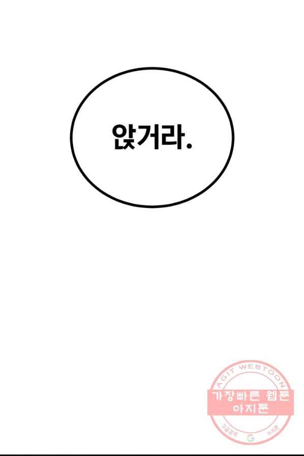 공녀님은 이상형과 결혼하기 싫어요 3화 12