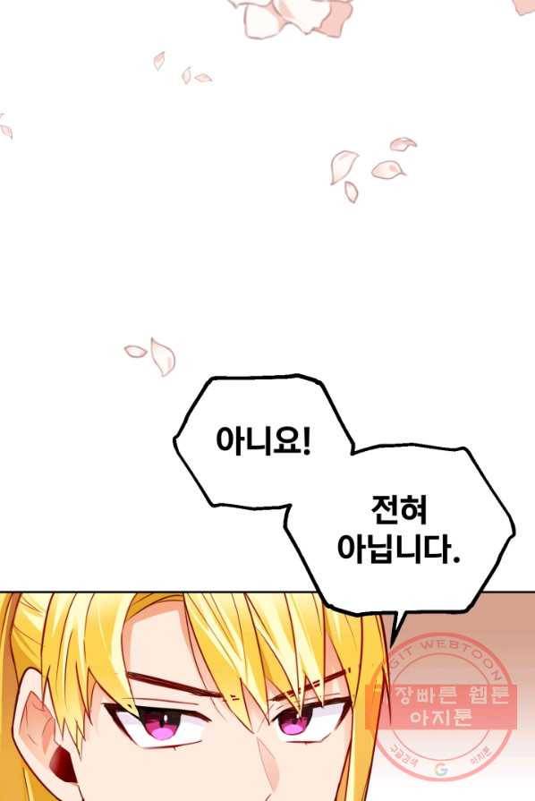공녀님은 이상형과 결혼하기 싫어요 3화 19