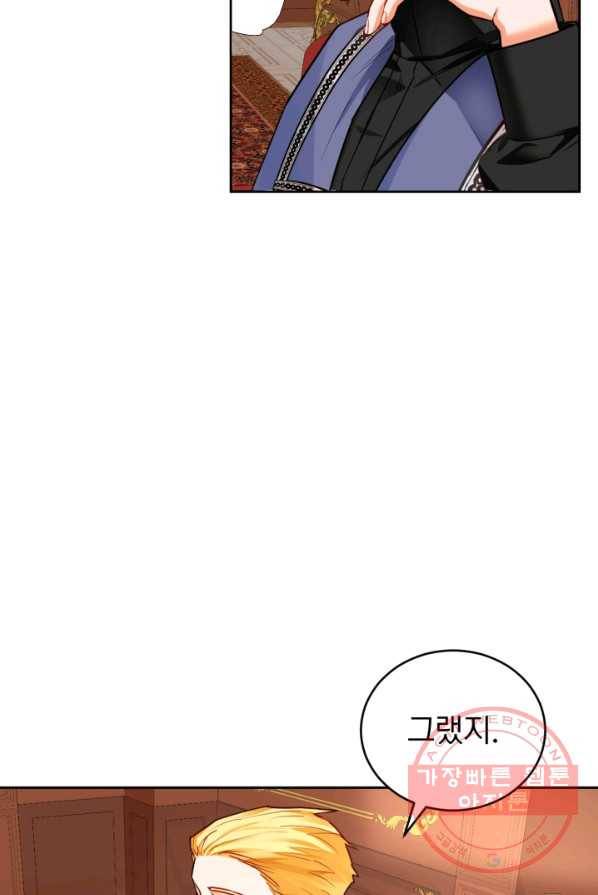 공녀님은 이상형과 결혼하기 싫어요 3화 25