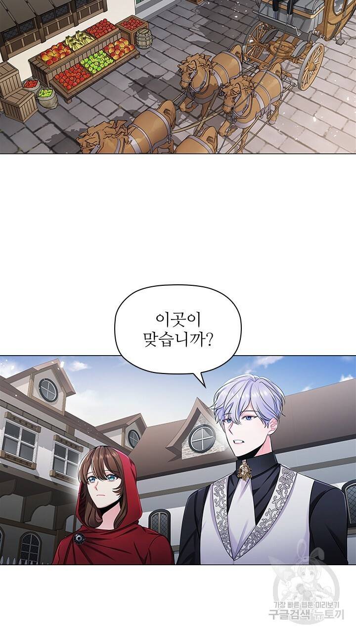 악의의 농도 10화 3