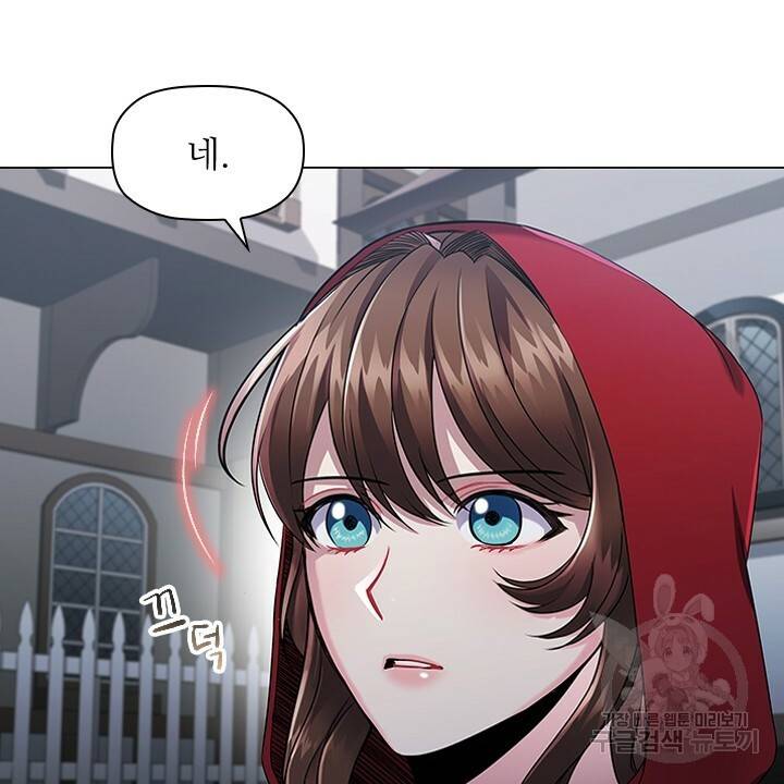 악의의 농도 10화 4