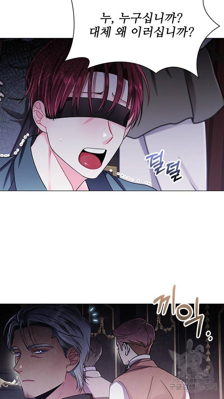 악의의 농도 10화 9
