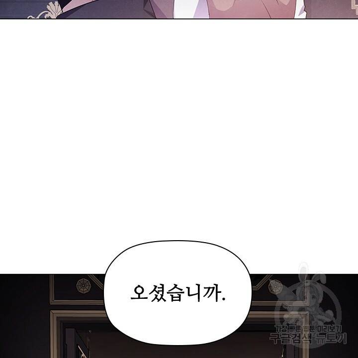 악의의 농도 10화 10