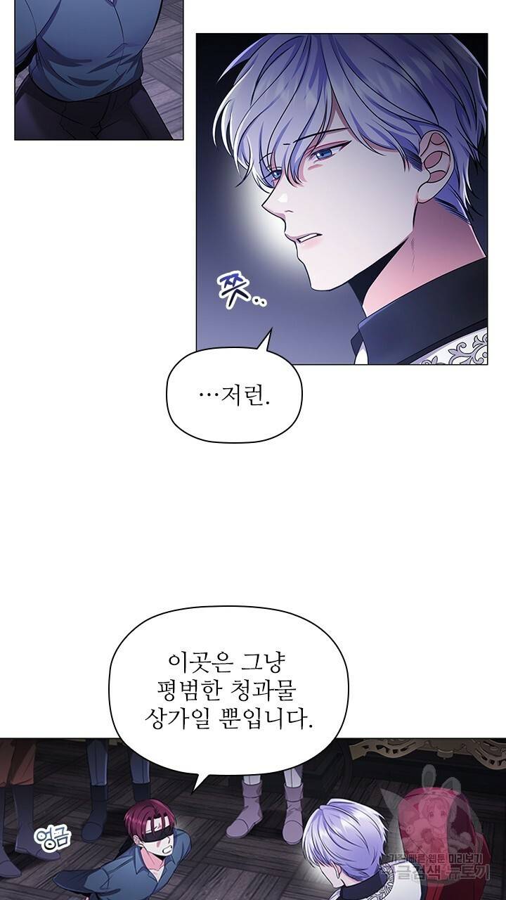 악의의 농도 10화 13