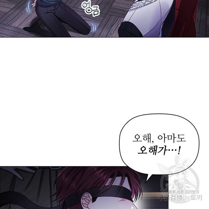 악의의 농도 10화 14