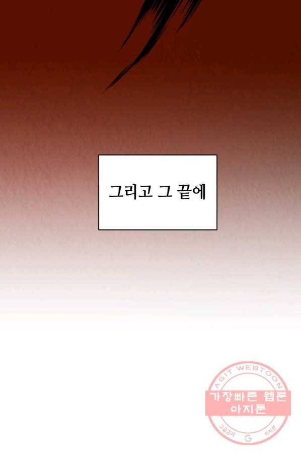 당골의 신부 104화 3