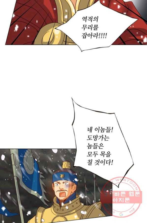 수명사 88화 6