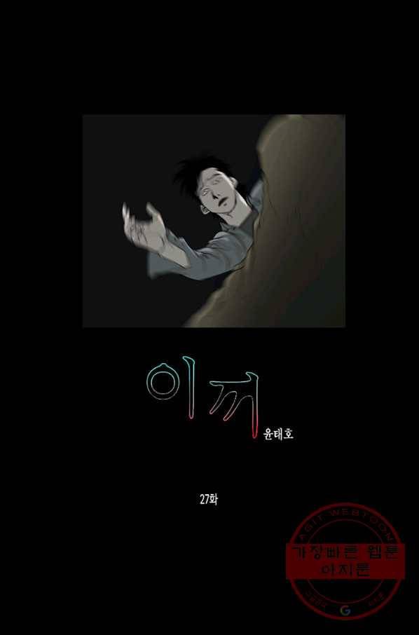 이끼 27화 1