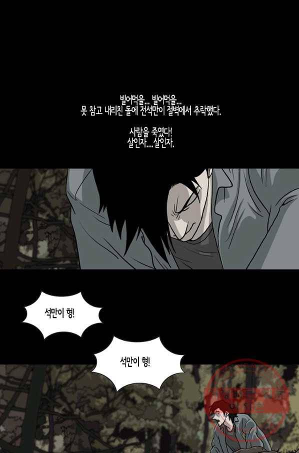 이끼 27화 2