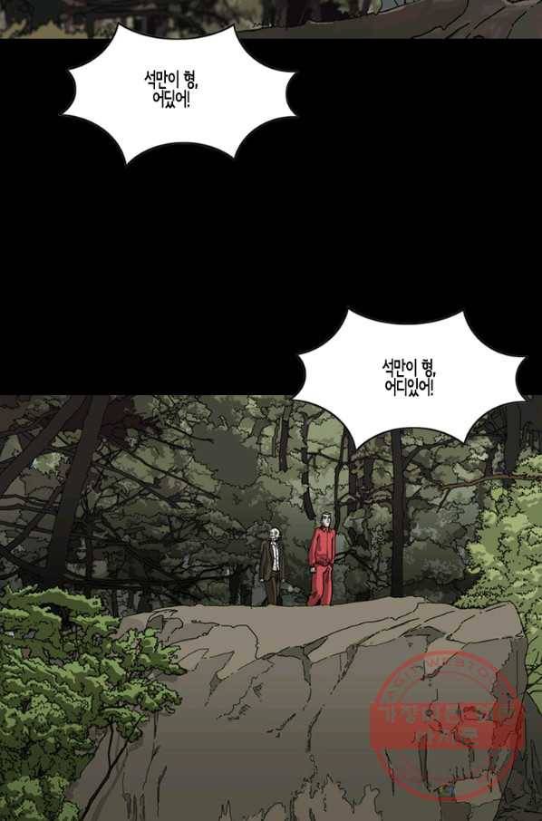 이끼 27화 3