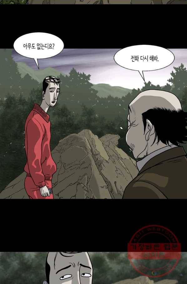 이끼 27화 4