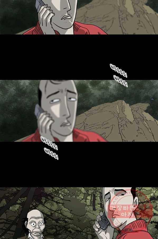 이끼 27화 5
