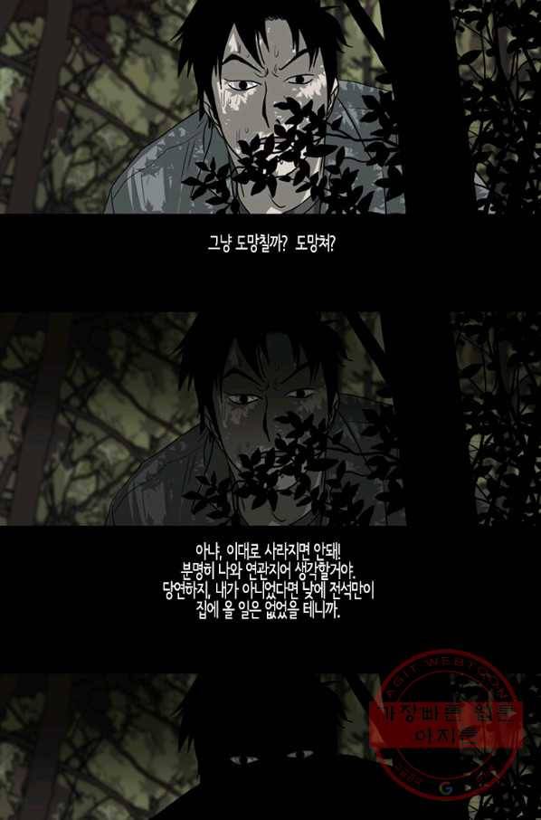 이끼 27화 8