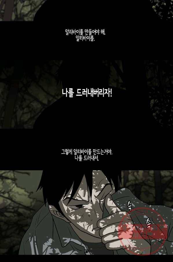 이끼 27화 9