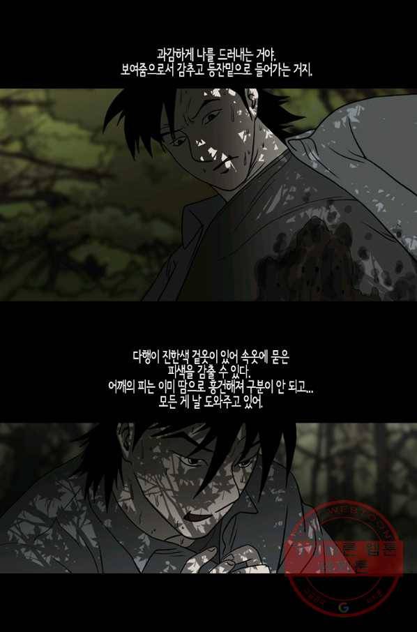 이끼 27화 10