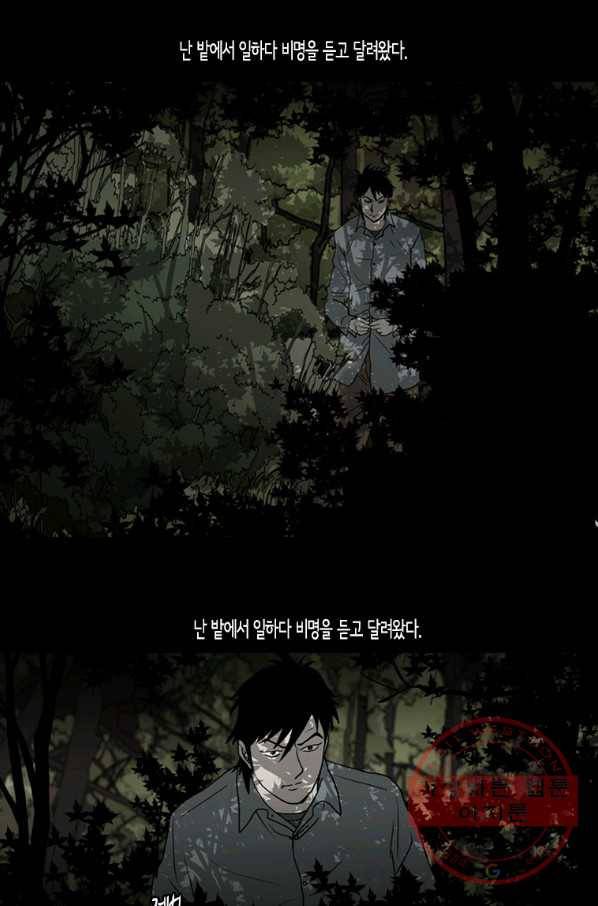 이끼 27화 11