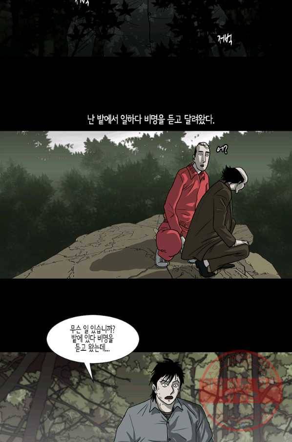 이끼 27화 12
