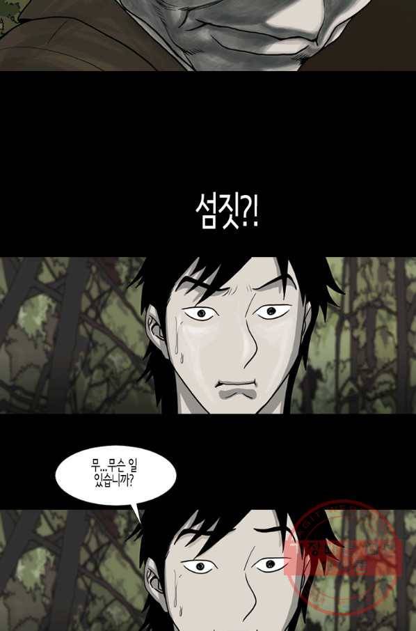 이끼 27화 14