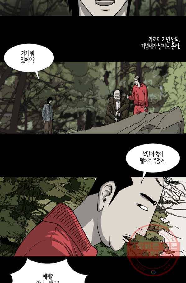 이끼 27화 15