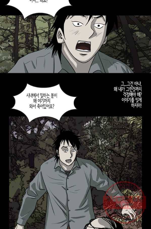 이끼 27화 16