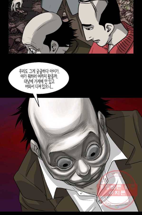 이끼 27화 17