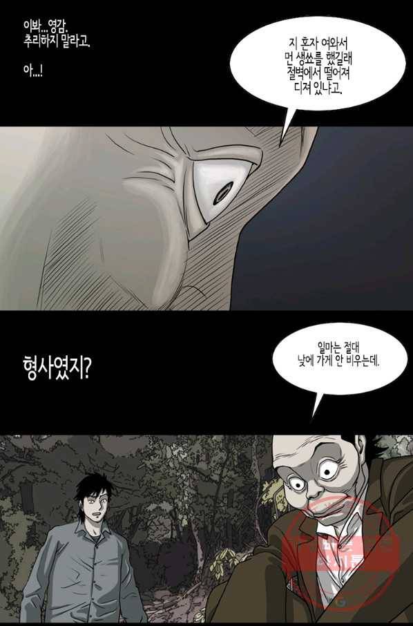 이끼 27화 18