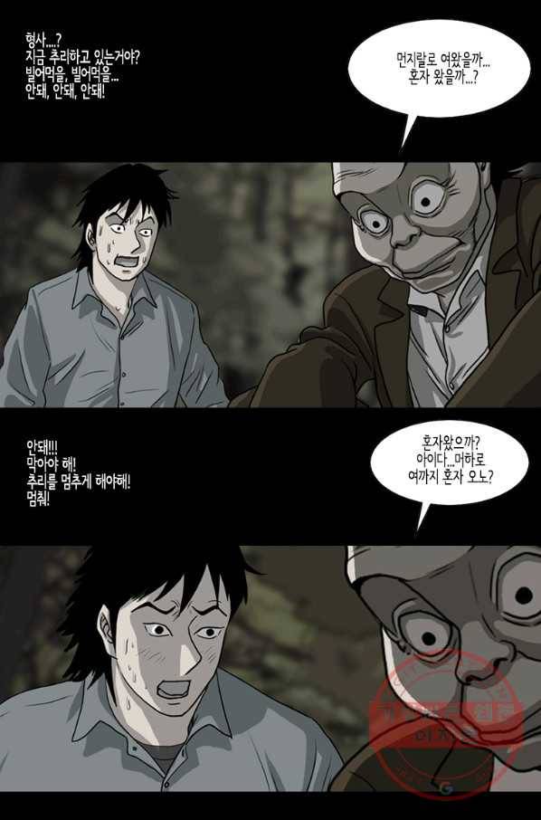 이끼 27화 19