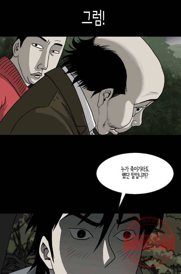 이끼 27화 20