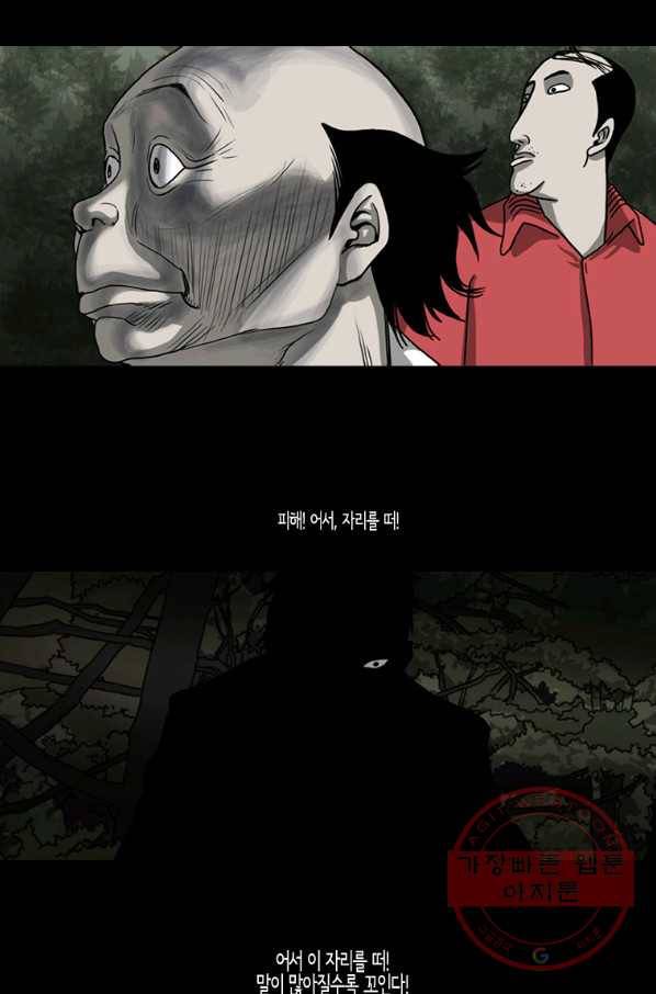 이끼 27화 24
