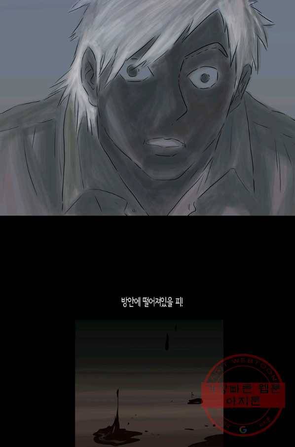 이끼 27화 26