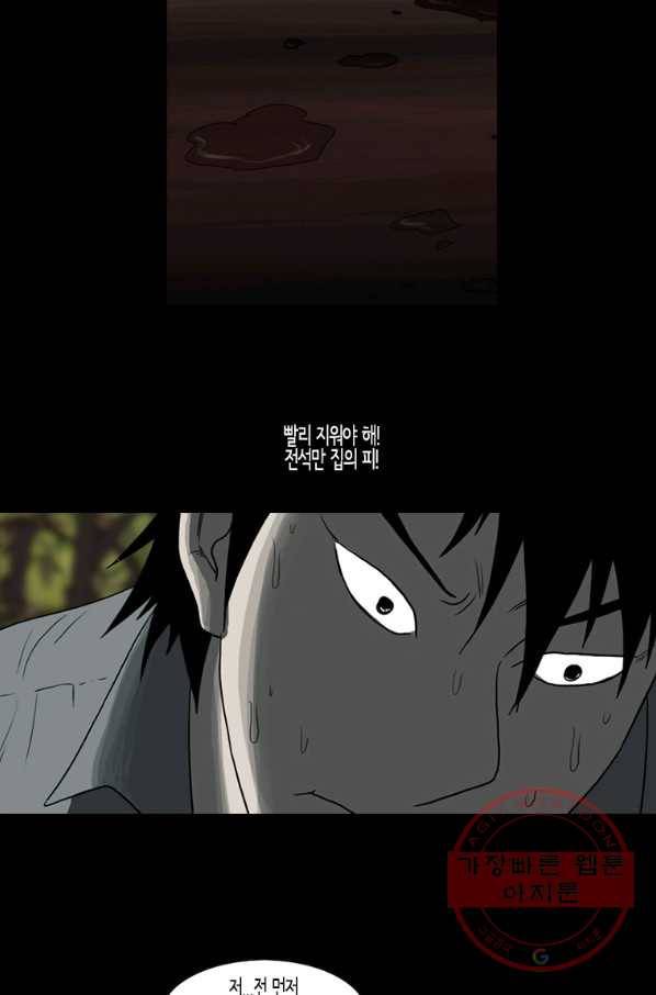 이끼 27화 27